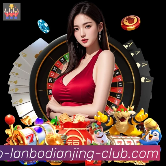 兰博电竞全站App